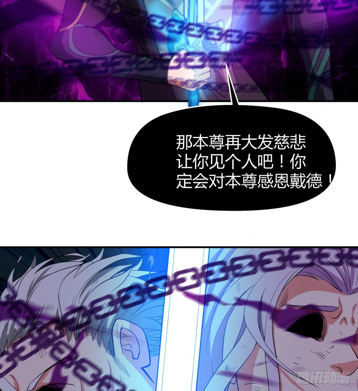 《魔皇师弟实在太专情了》父亲？母亲？ 第38页