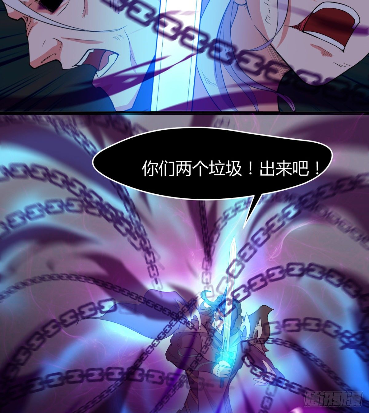 《魔皇师弟实在太专情了》父亲？母亲？ 第39页