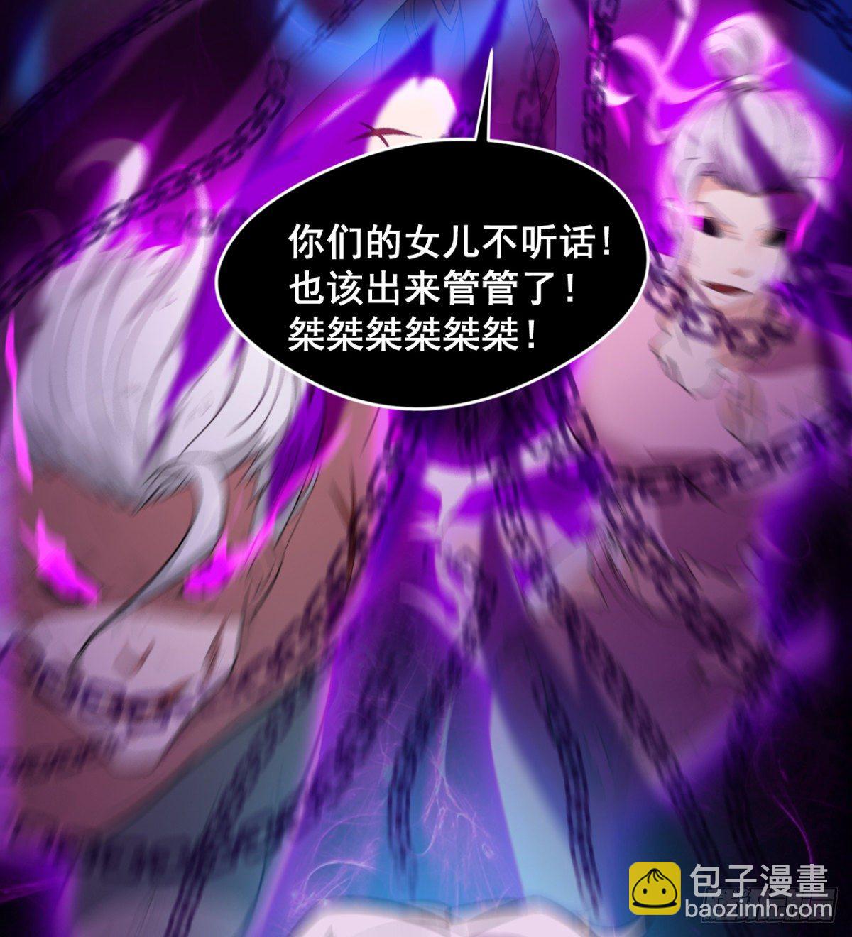 《魔皇师弟实在太专情了》父亲？母亲？ 第40页