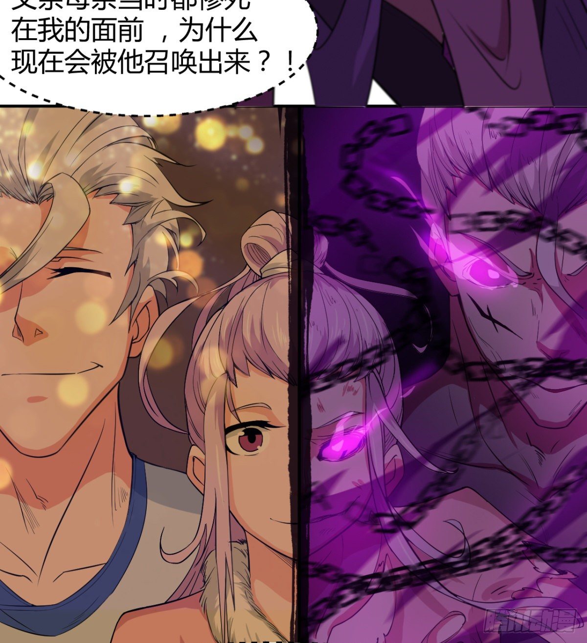 《魔皇师弟实在太专情了》父亲？母亲？ 第43页