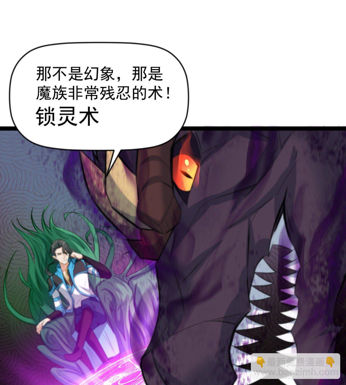 《魔皇师弟实在太专情了》父亲？母亲？ 第45页