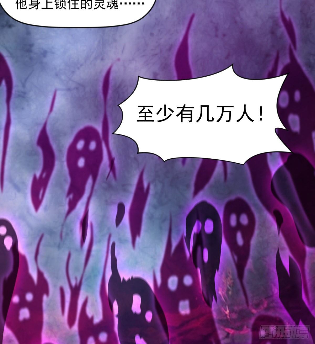 《魔皇师弟实在太专情了》父亲？母亲？ 第47页