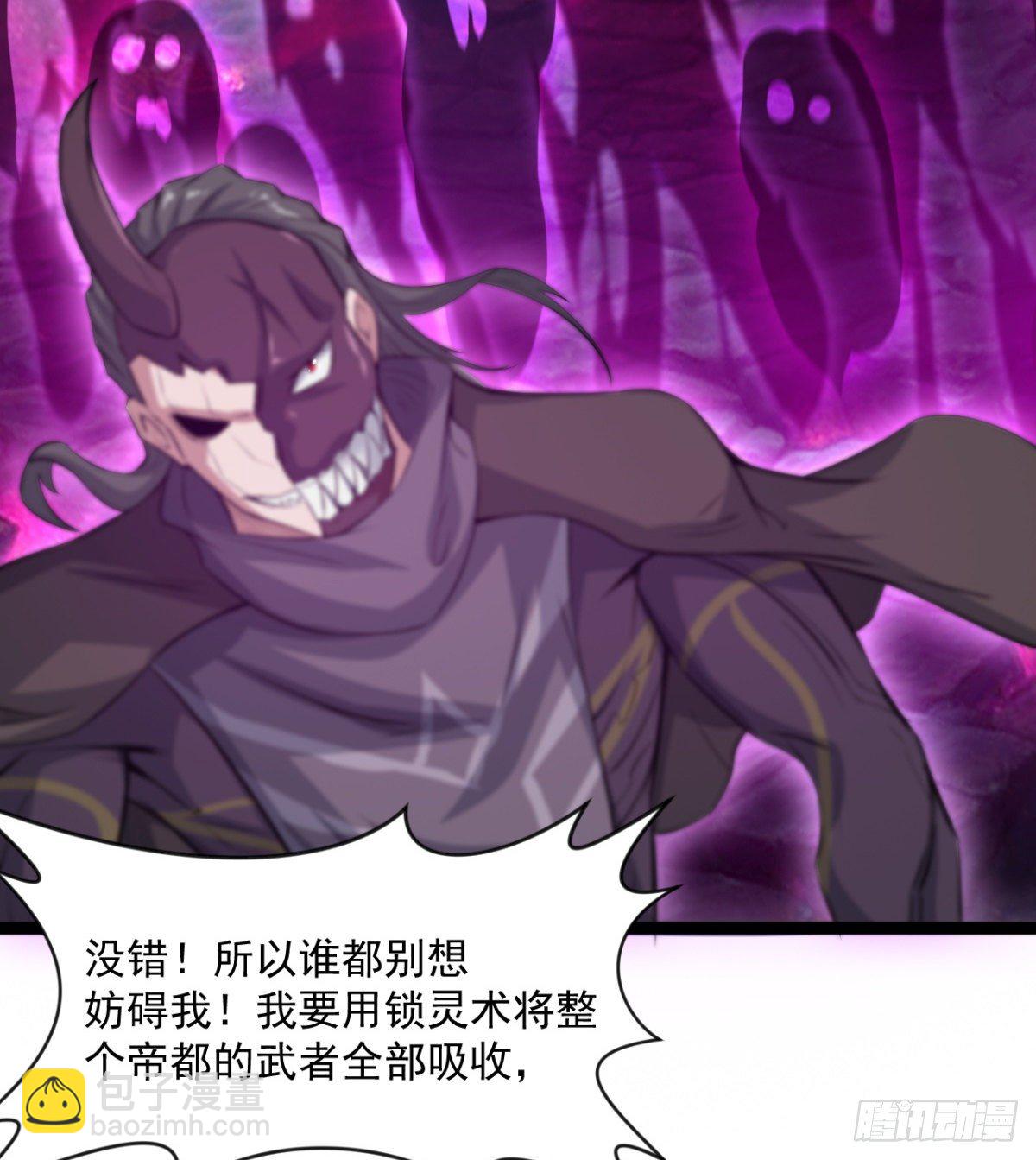 《魔皇师弟实在太专情了》父亲？母亲？ 第48页
