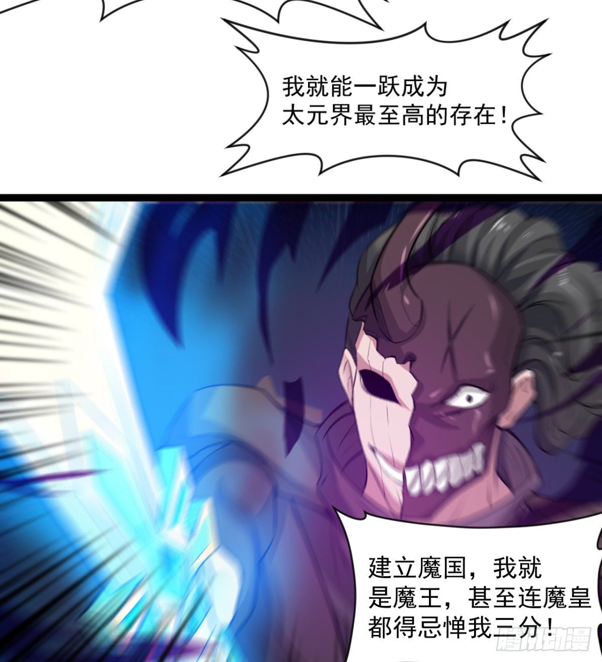 《魔皇师弟实在太专情了》父亲？母亲？ 第49页
