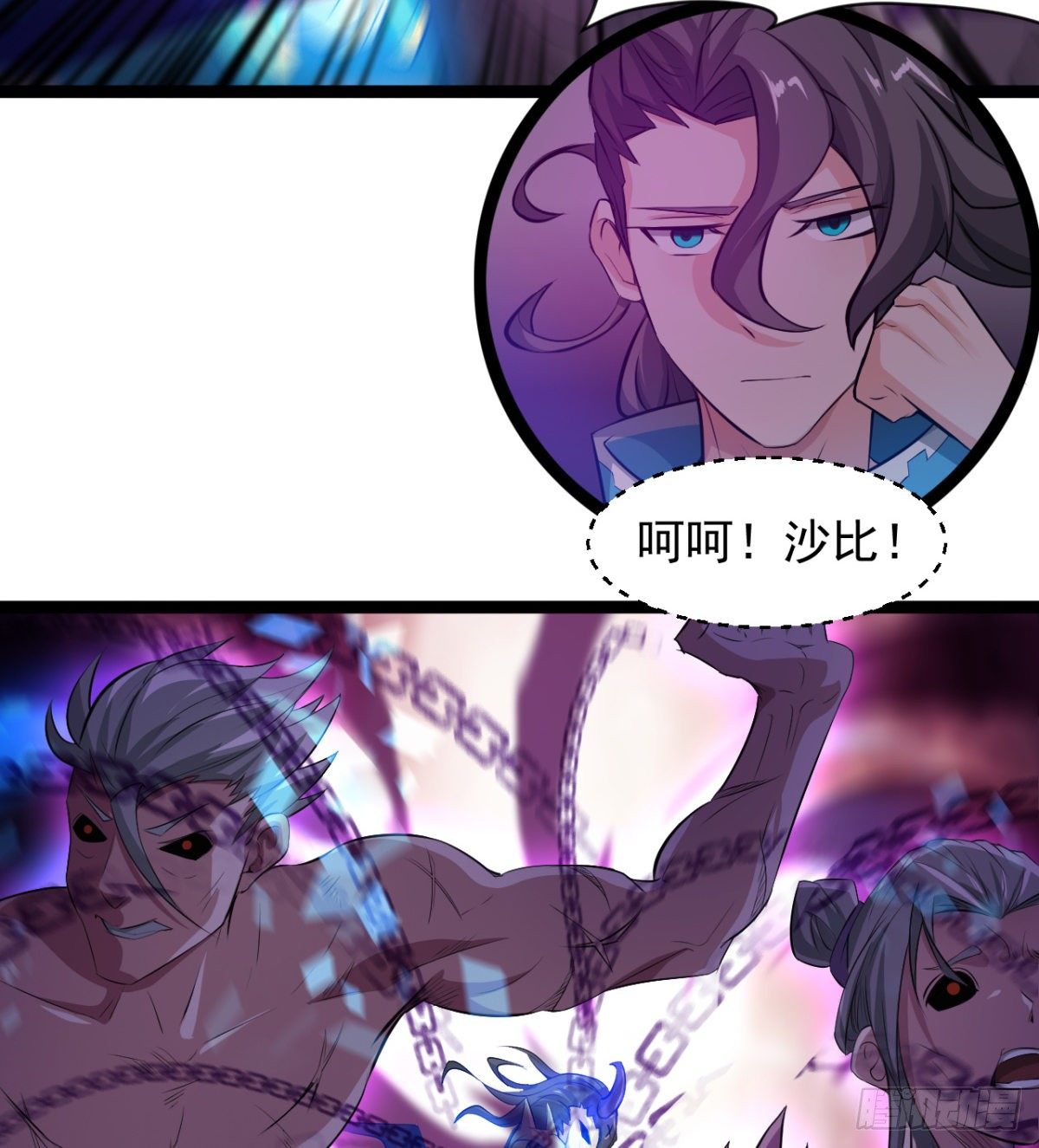 《魔皇师弟实在太专情了》父亲？母亲？ 第50页