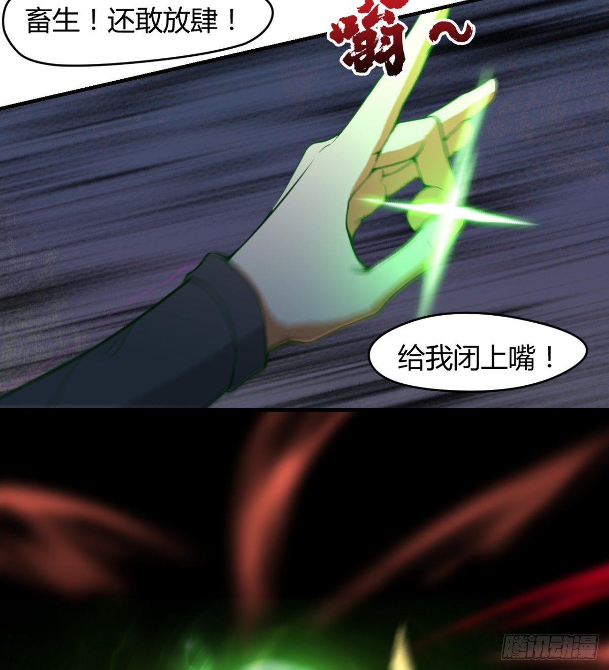 《魔皇师弟实在太专情了》父亲？母亲？ 第7页