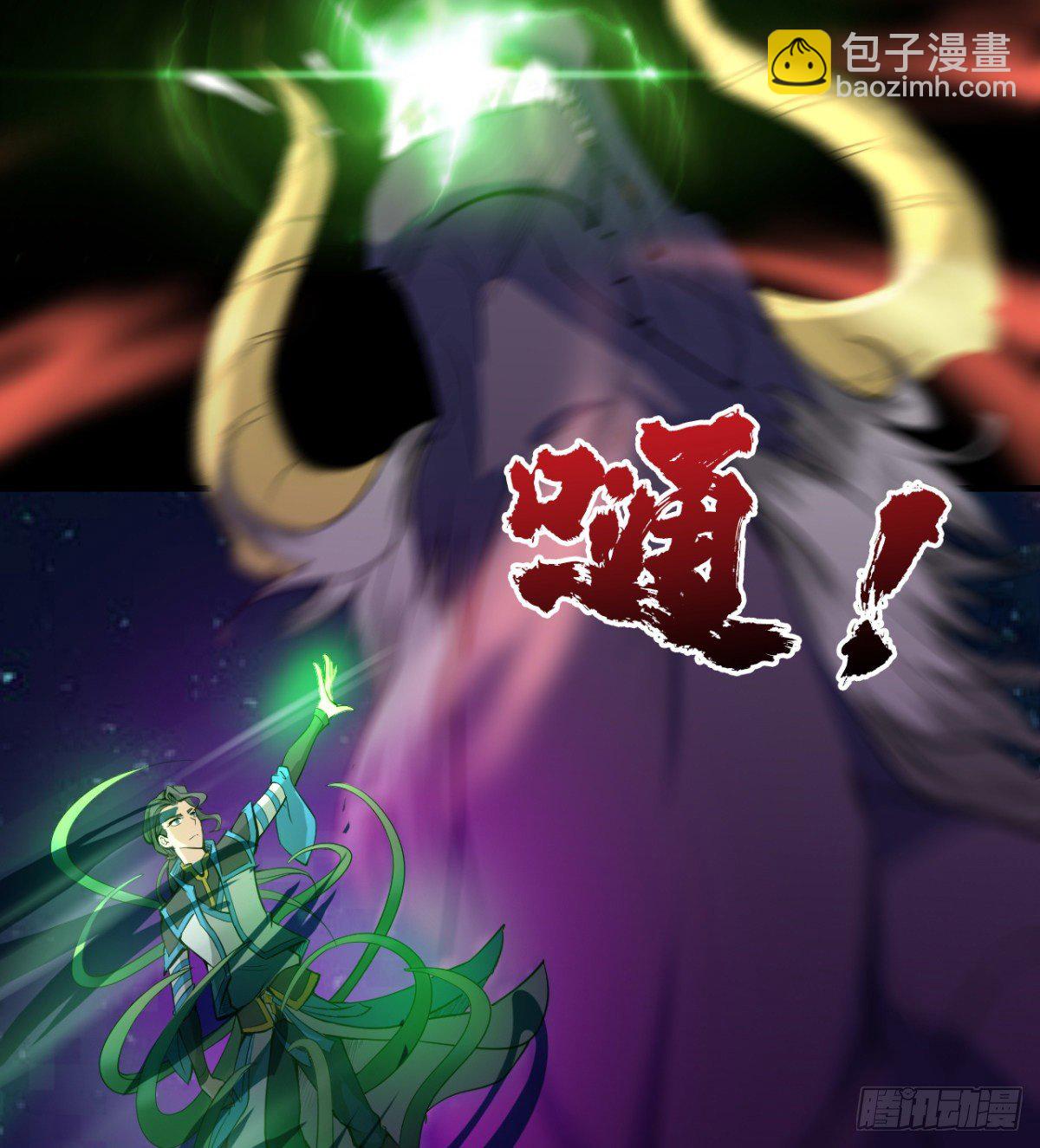 《魔皇师弟实在太专情了》父亲？母亲？ 第8页