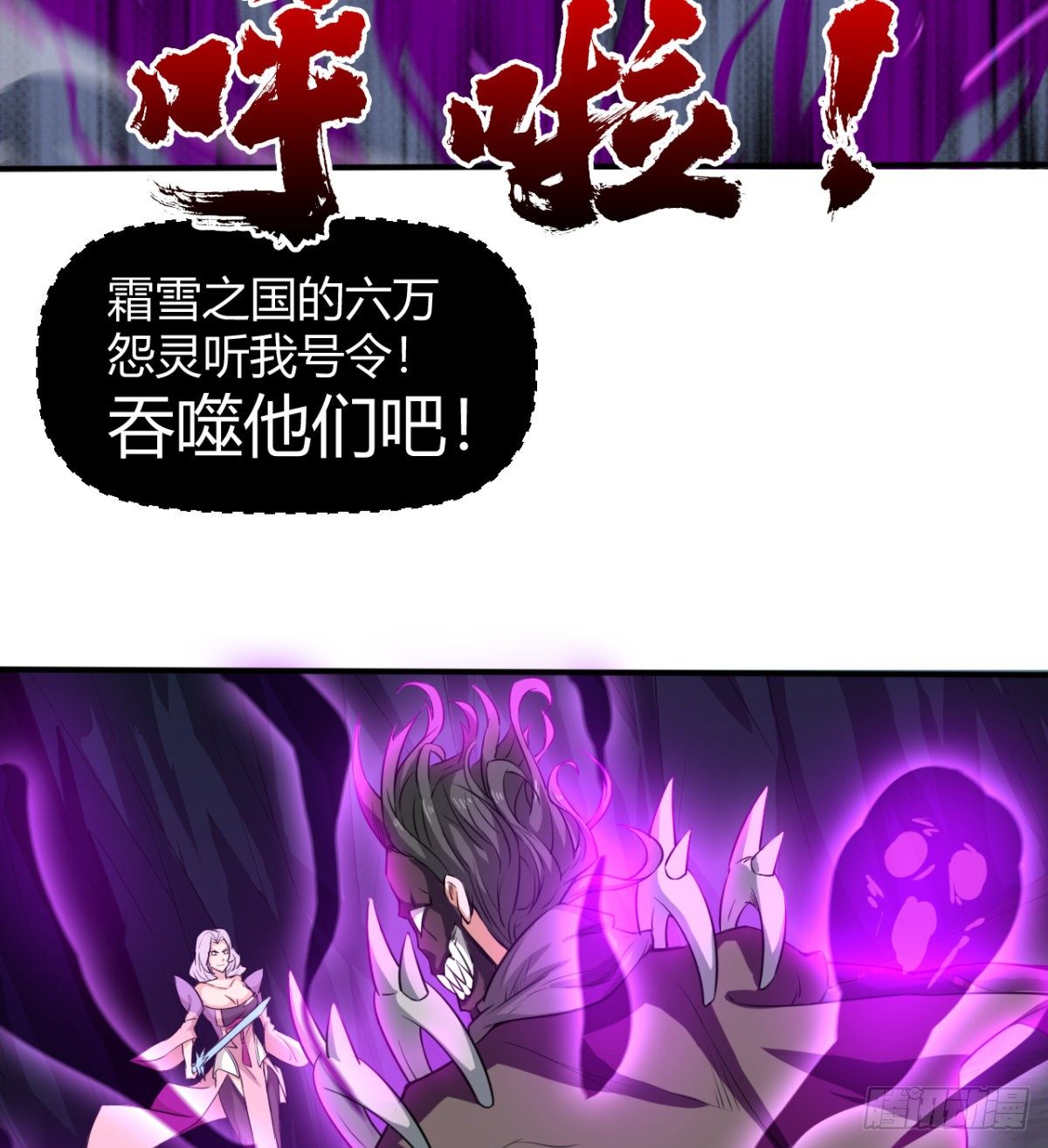《魔皇师弟实在太专情了》跪别双亲 第10页