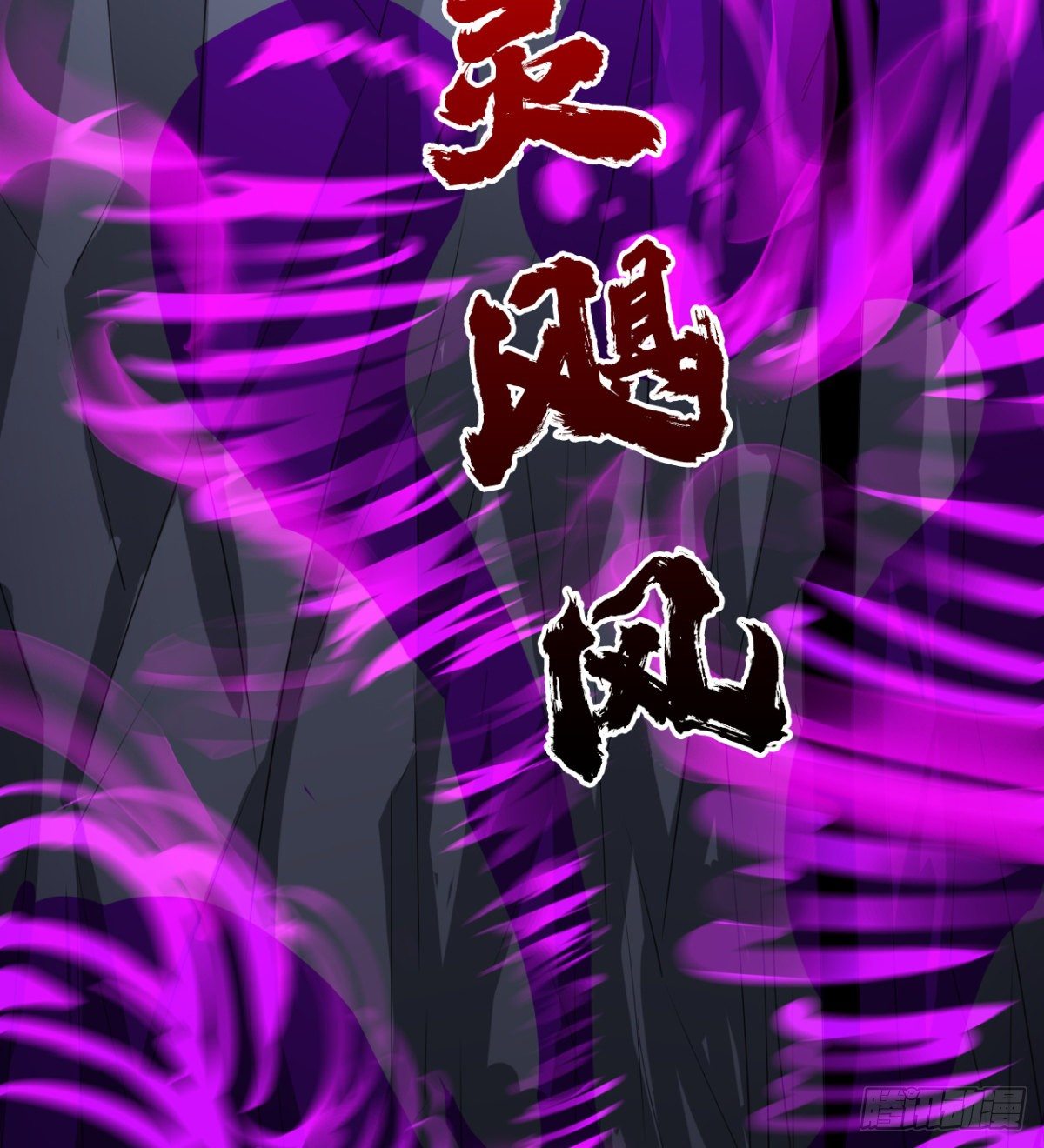 《魔皇师弟实在太专情了》跪别双亲 第12页