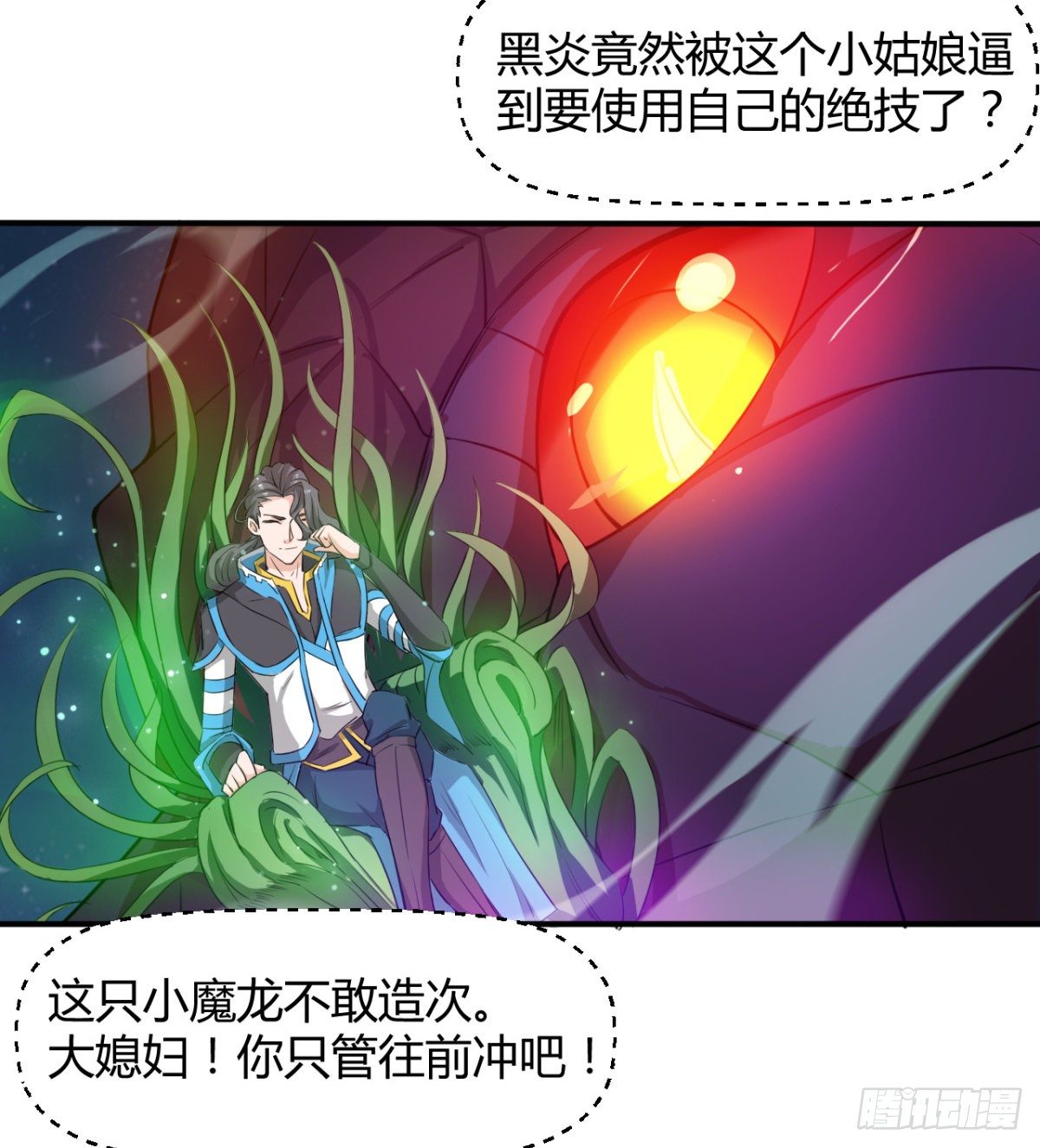 《魔皇师弟实在太专情了》跪别双亲 第14页