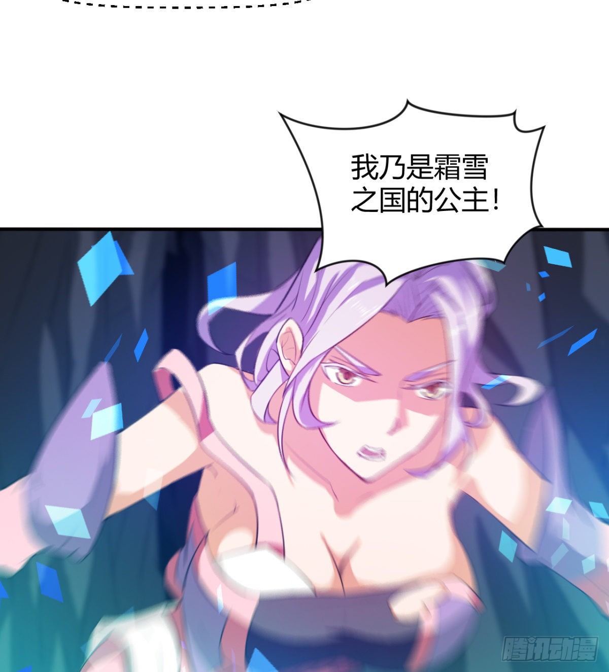 《魔皇师弟实在太专情了》跪别双亲 第15页