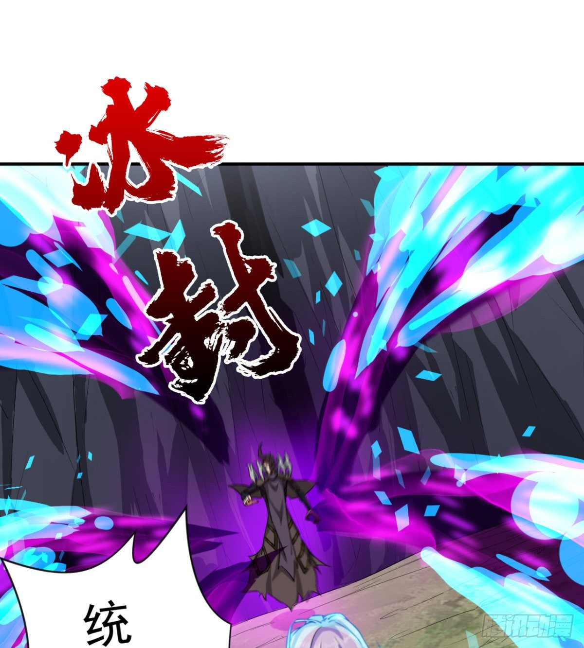 《魔皇师弟实在太专情了》跪别双亲 第17页