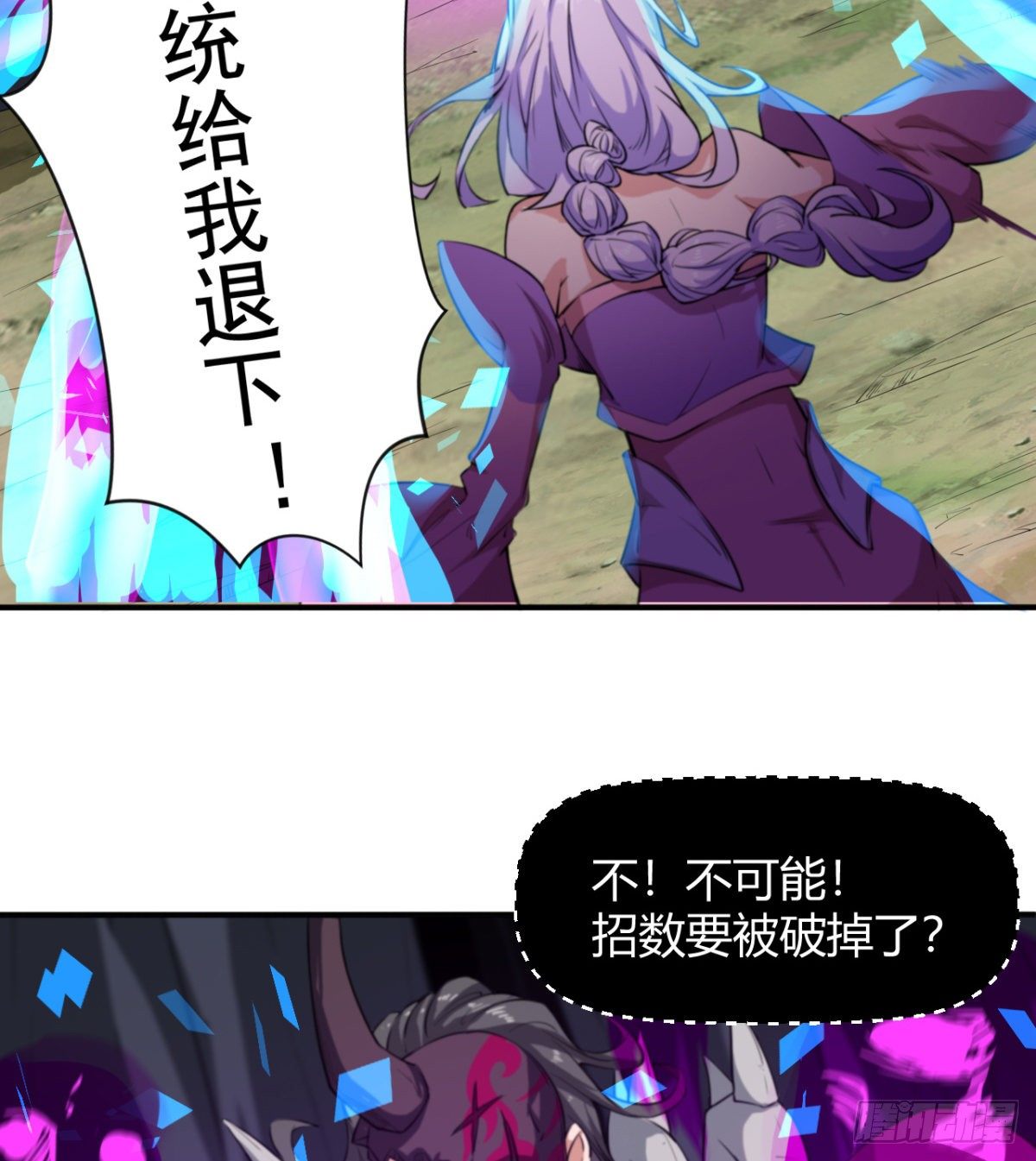 《魔皇师弟实在太专情了》跪别双亲 第18页