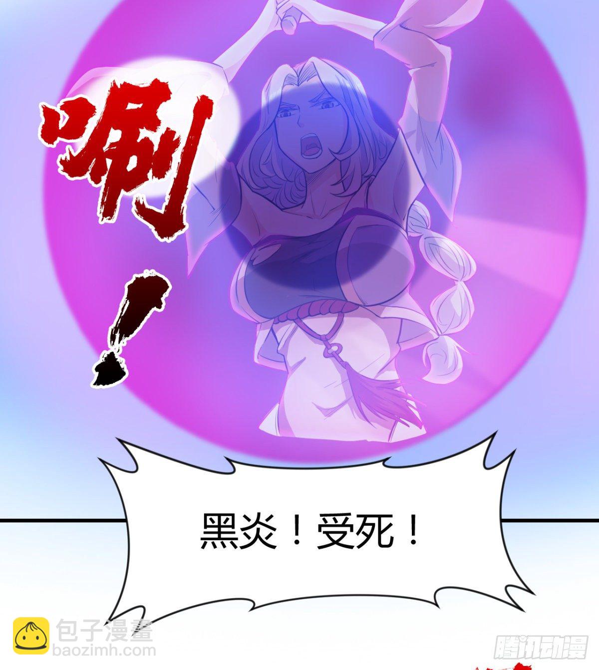 《魔皇师弟实在太专情了》跪别双亲 第20页