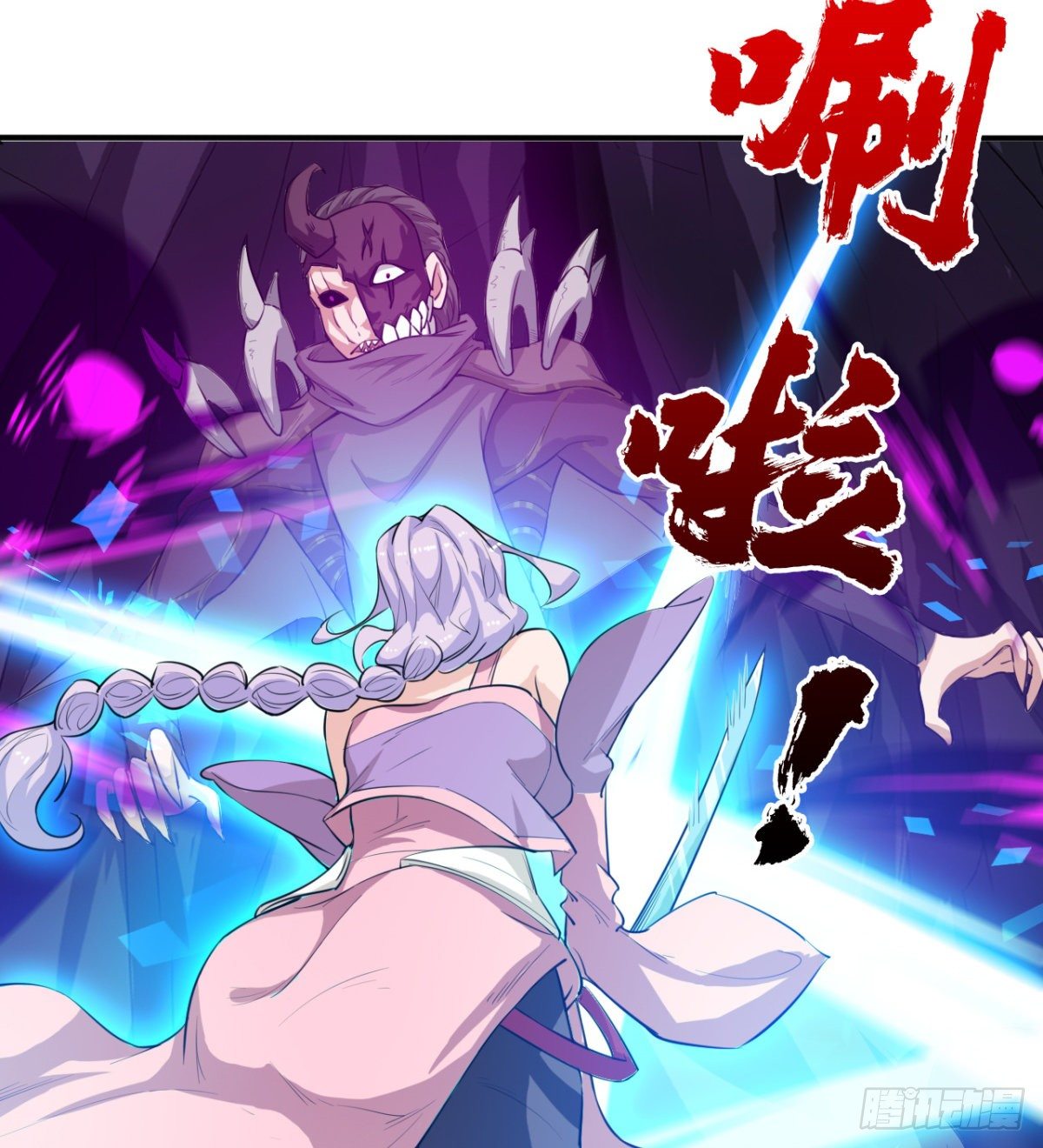 《魔皇师弟实在太专情了》跪别双亲 第21页