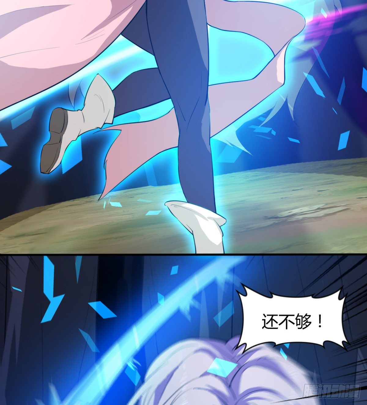 《魔皇师弟实在太专情了》跪别双亲 第22页