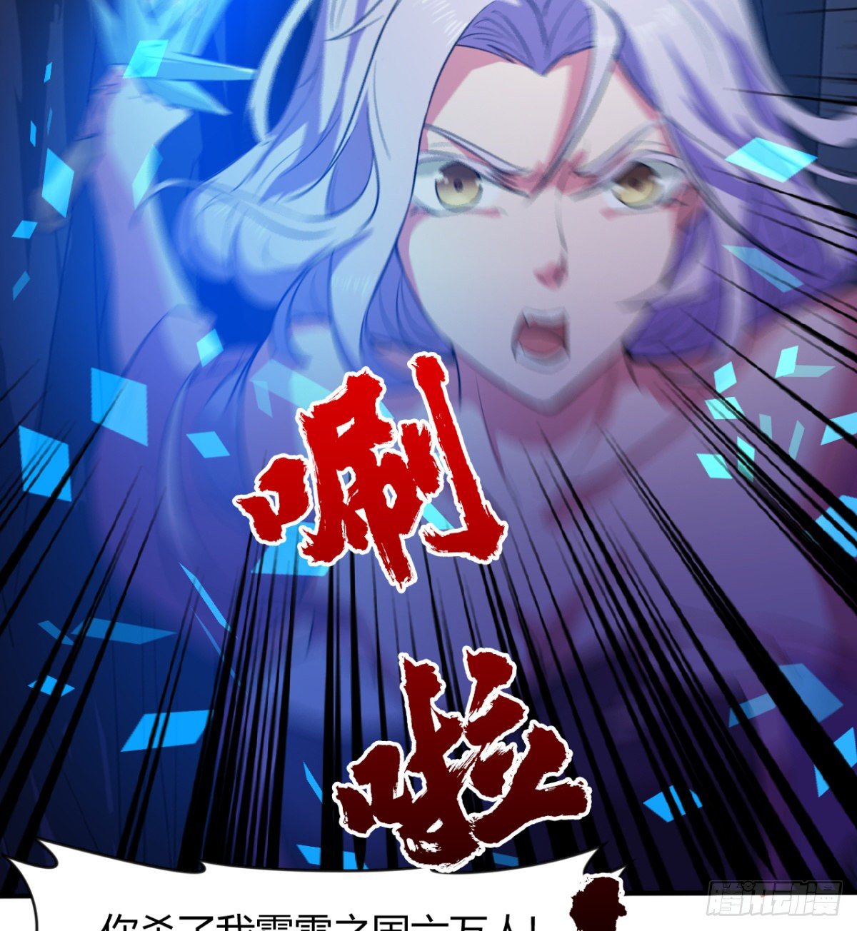 《魔皇师弟实在太专情了》跪别双亲 第23页
