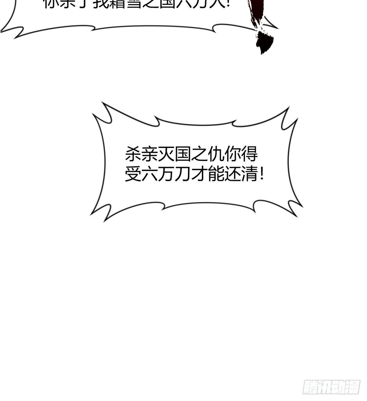 《魔皇师弟实在太专情了》跪别双亲 第24页