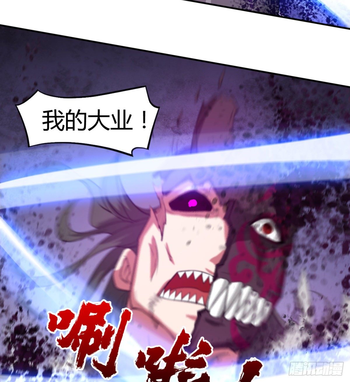 《魔皇师弟实在太专情了》跪别双亲 第27页