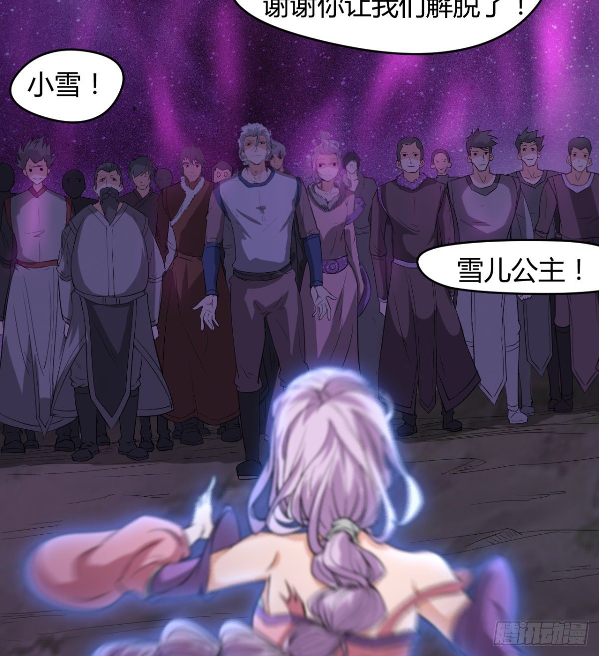 《魔皇师弟实在太专情了》跪别双亲 第32页