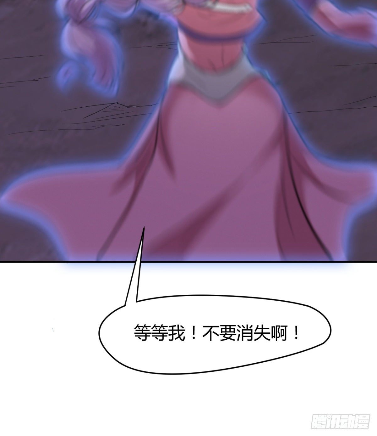 《魔皇师弟实在太专情了》跪别双亲 第33页