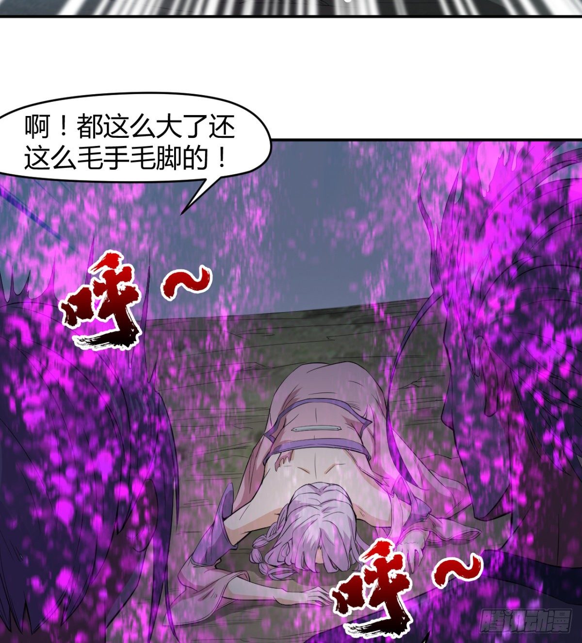 《魔皇师弟实在太专情了》跪别双亲 第36页