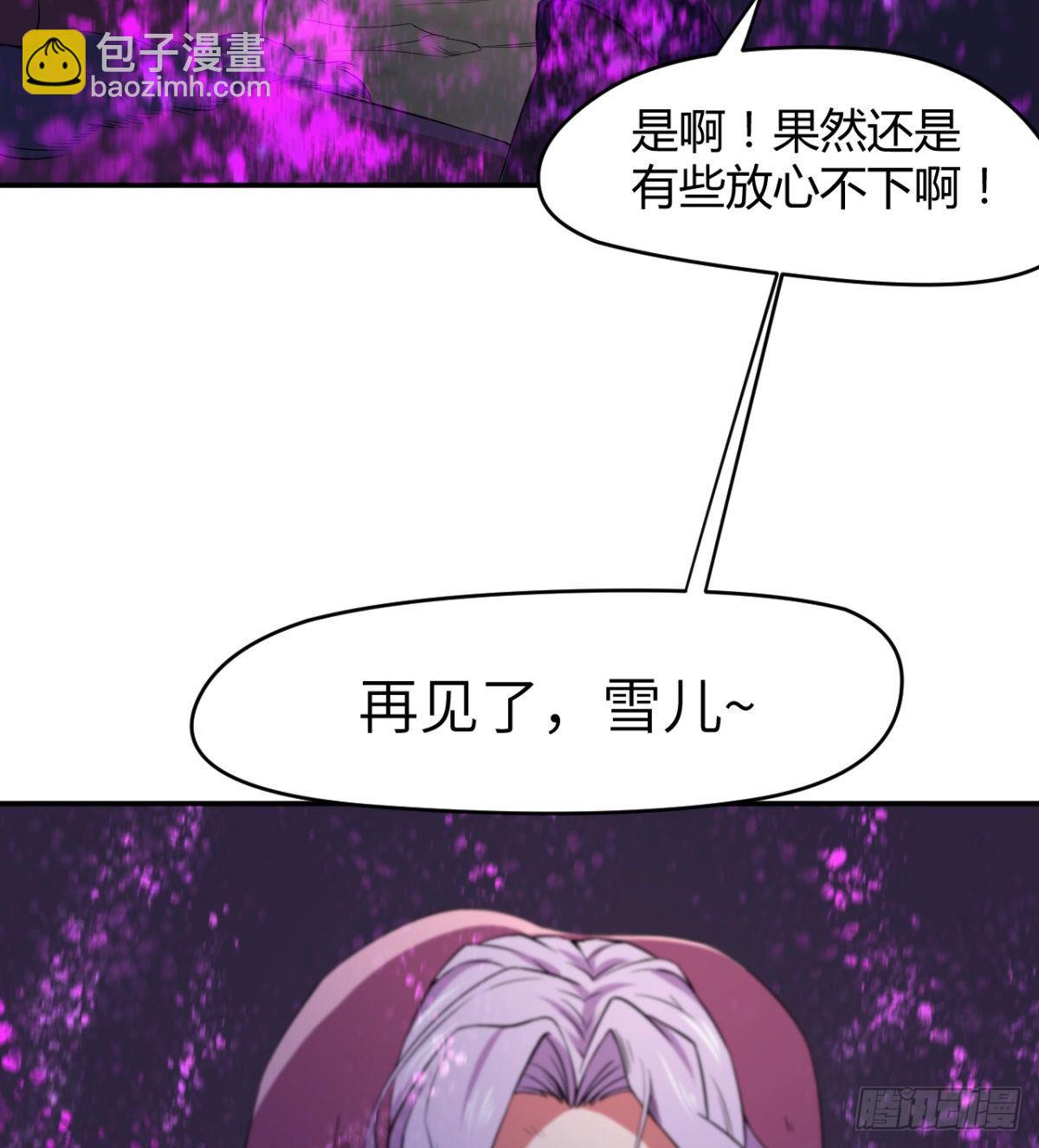 《魔皇师弟实在太专情了》跪别双亲 第37页