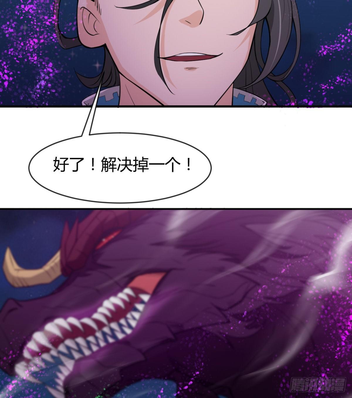 《魔皇师弟实在太专情了》跪别双亲 第41页
