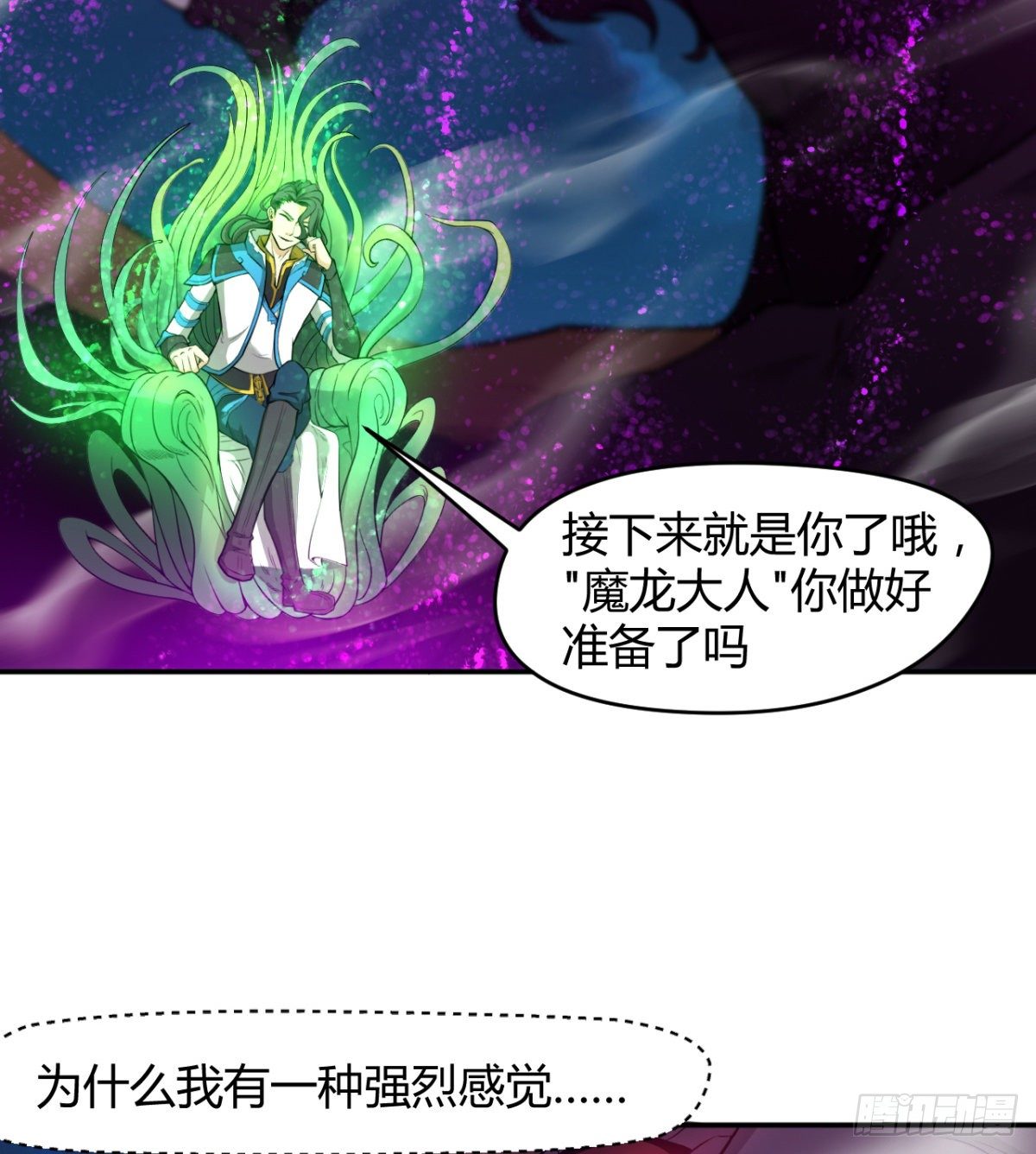 《魔皇师弟实在太专情了》跪别双亲 第42页