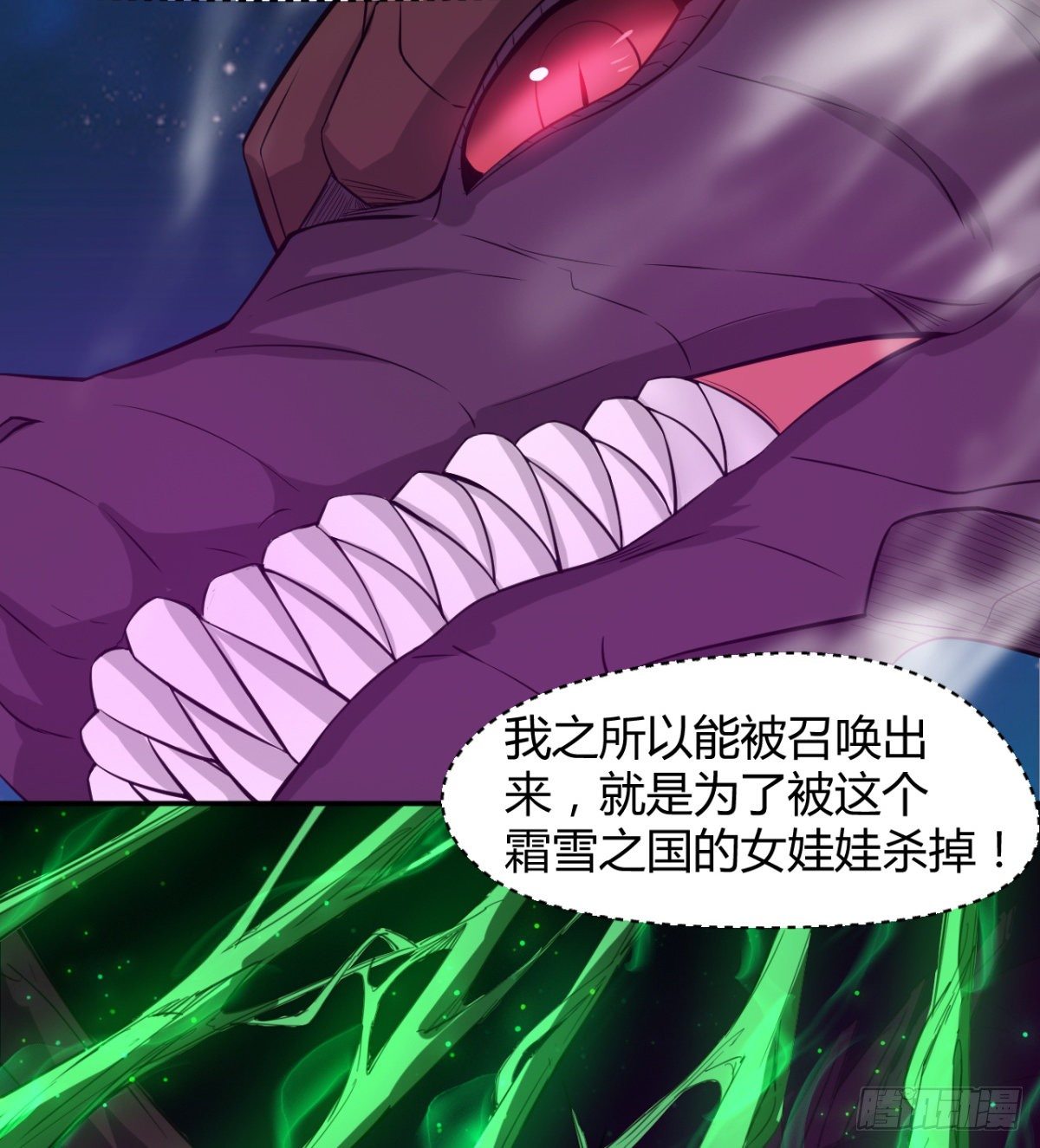 《魔皇师弟实在太专情了》跪别双亲 第43页
