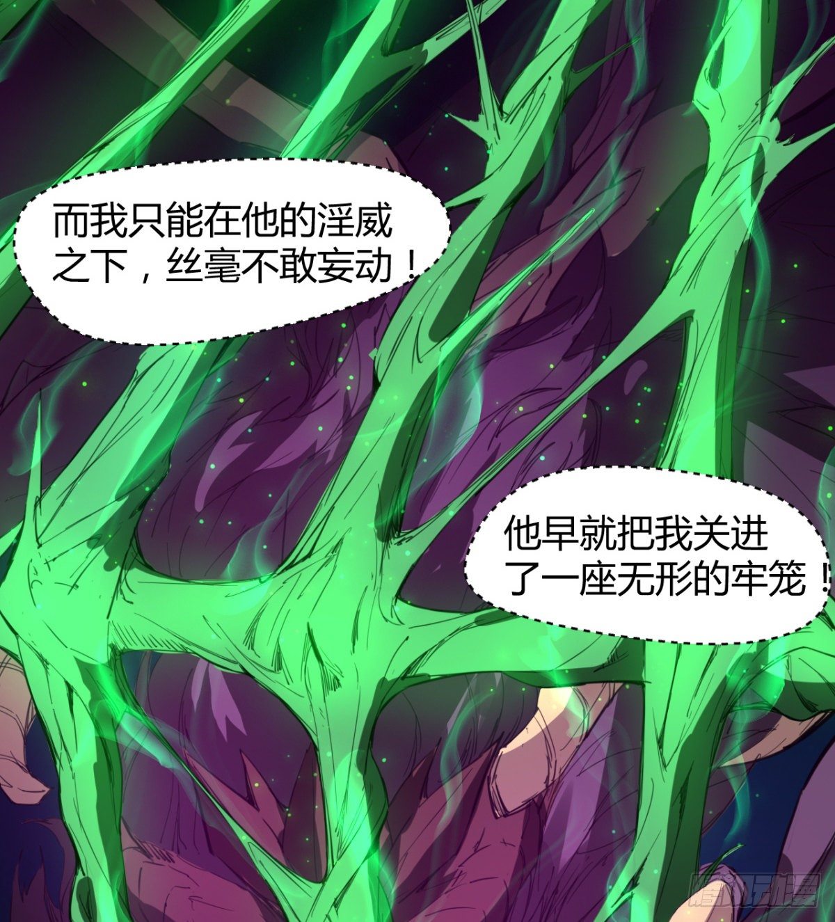 《魔皇师弟实在太专情了》跪别双亲 第44页