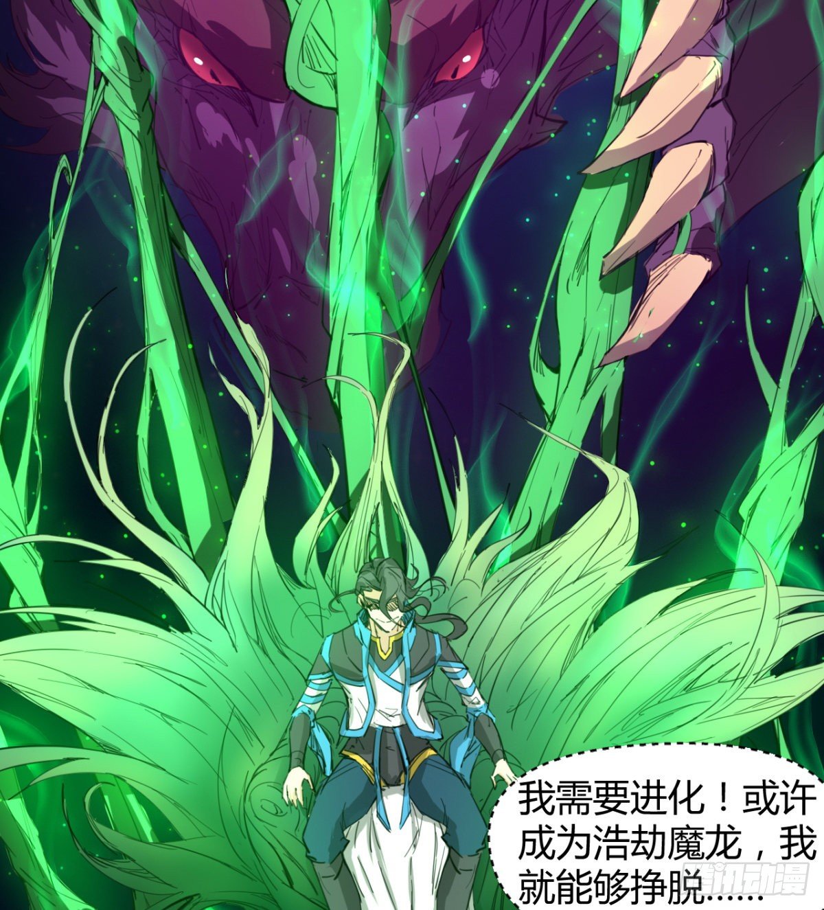 《魔皇师弟实在太专情了》跪别双亲 第45页