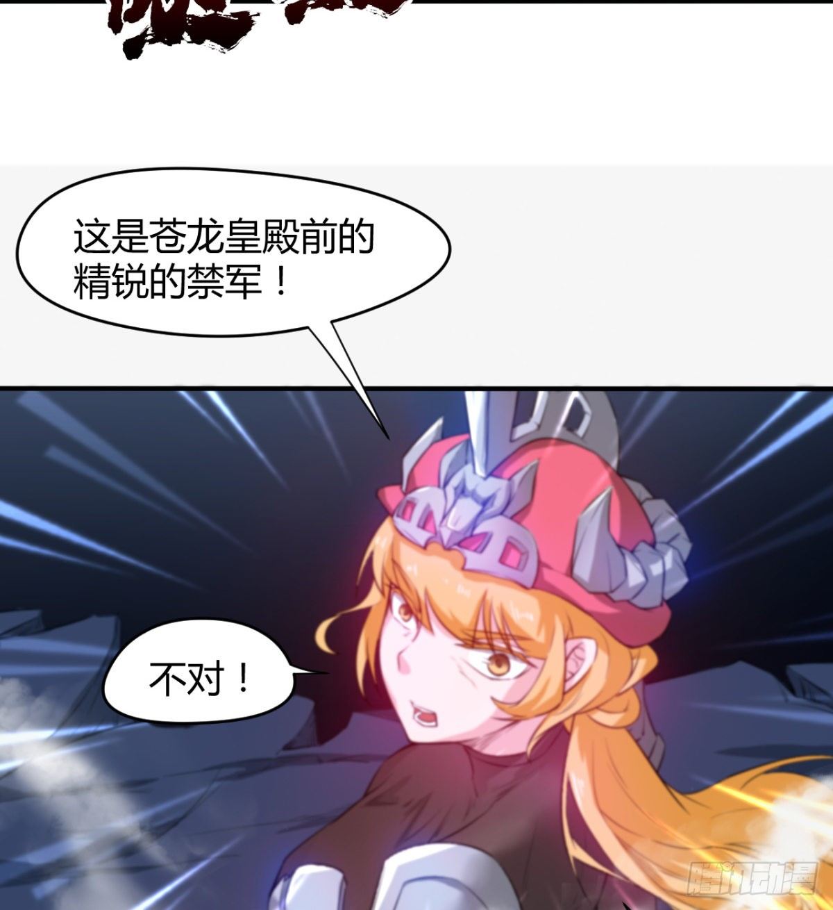《魔皇师弟实在太专情了》跪别双亲 第49页