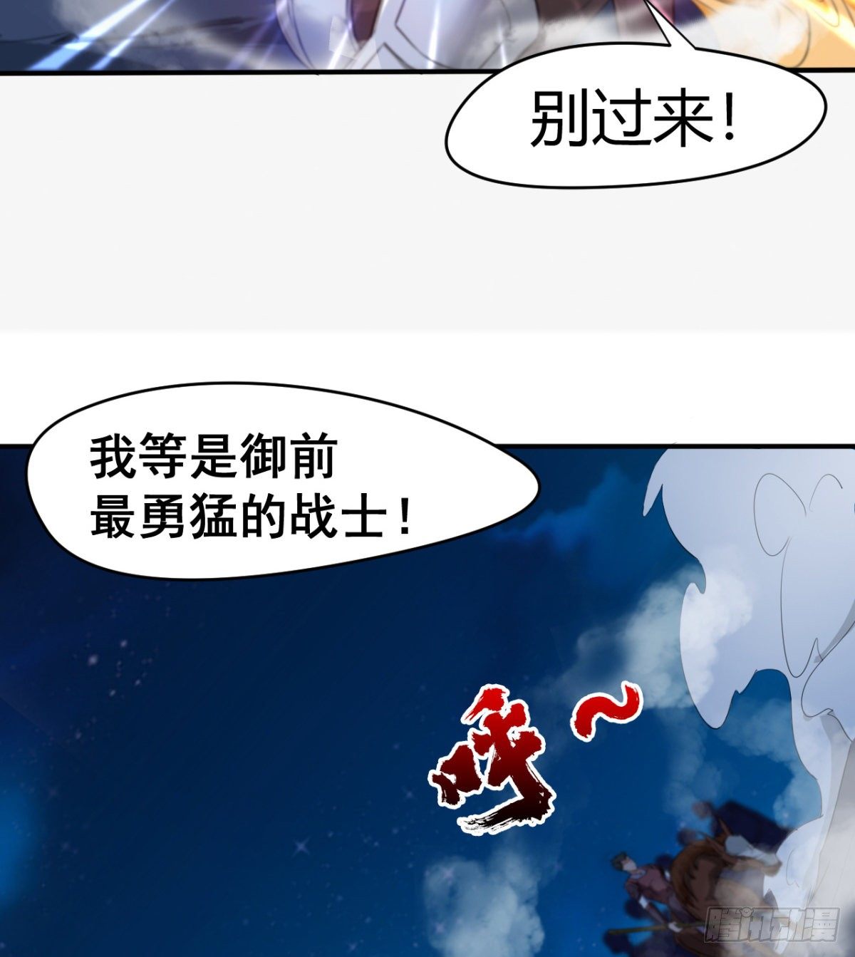《魔皇师弟实在太专情了》跪别双亲 第50页