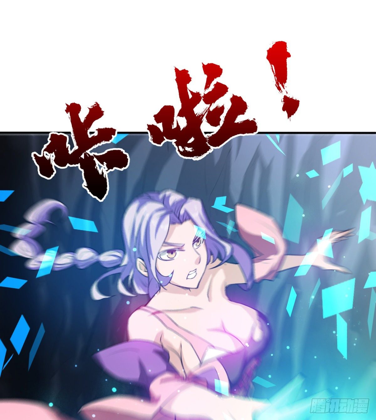 《魔皇师弟实在太专情了》跪别双亲 第6页