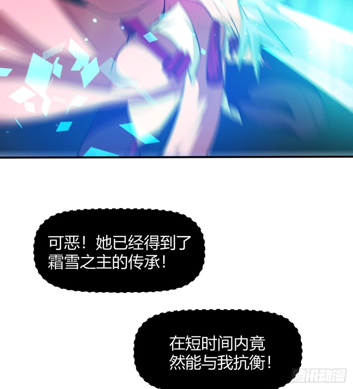 《魔皇师弟实在太专情了》跪别双亲 第7页