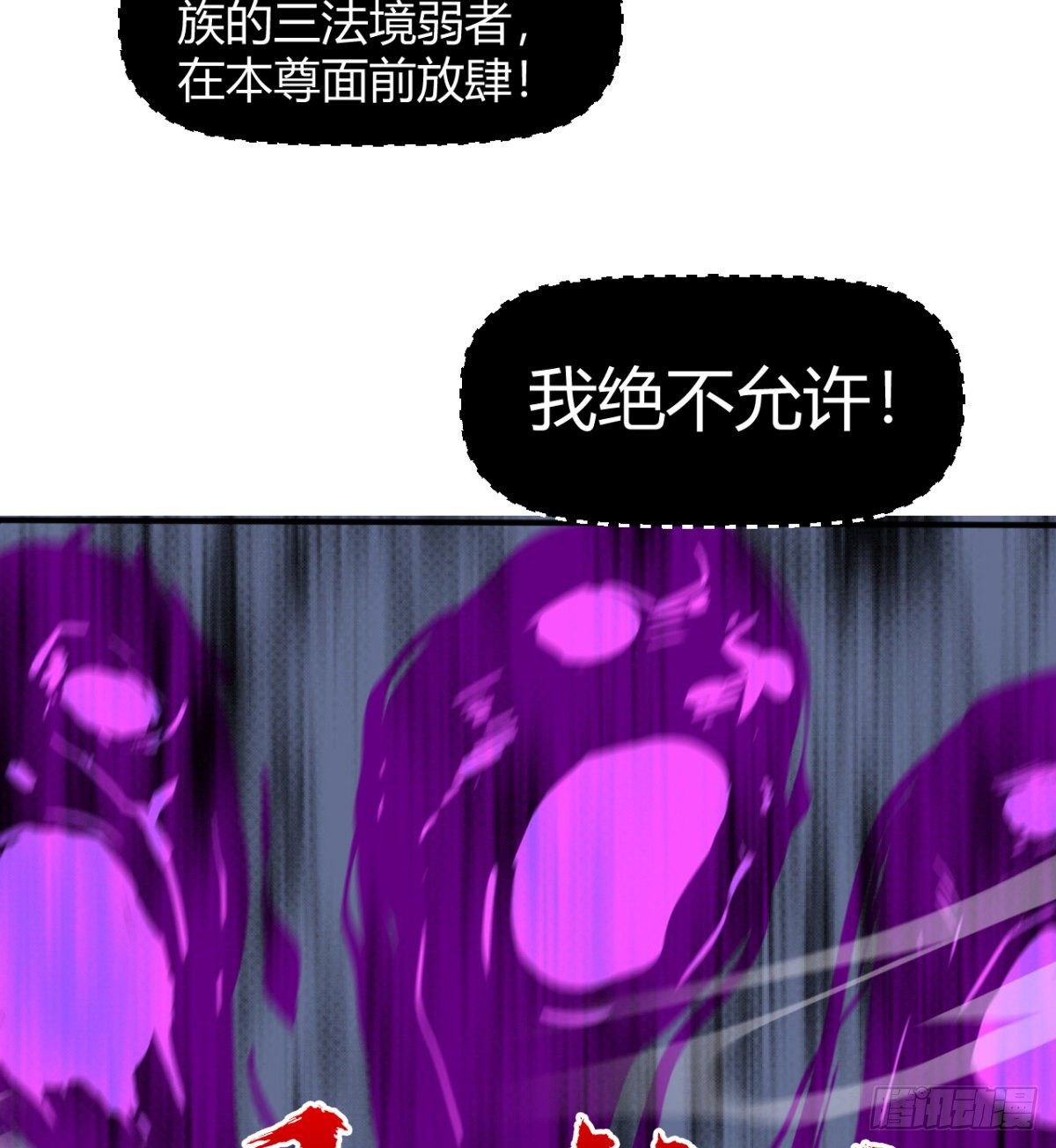 《魔皇师弟实在太专情了》跪别双亲 第9页