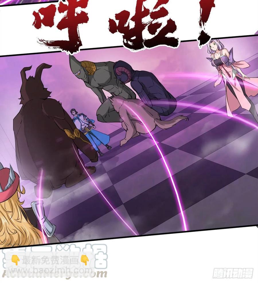 《魔皇师弟实在太专情了》你们在找死！ 第10页