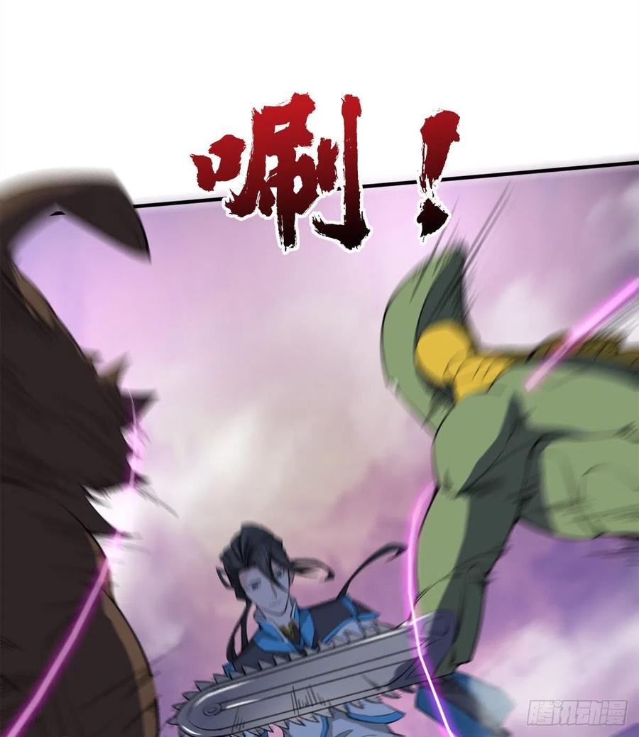 《魔皇师弟实在太专情了》你们在找死！ 第11页