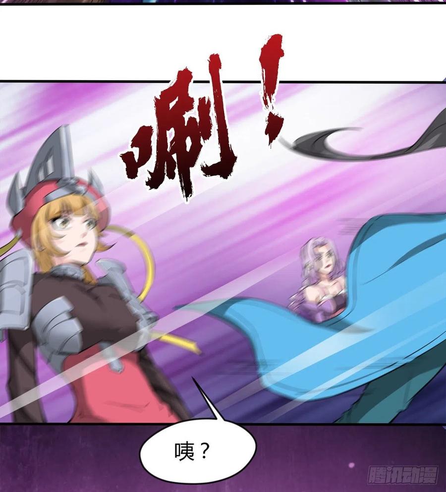 《魔皇师弟实在太专情了》你们在找死！ 第14页