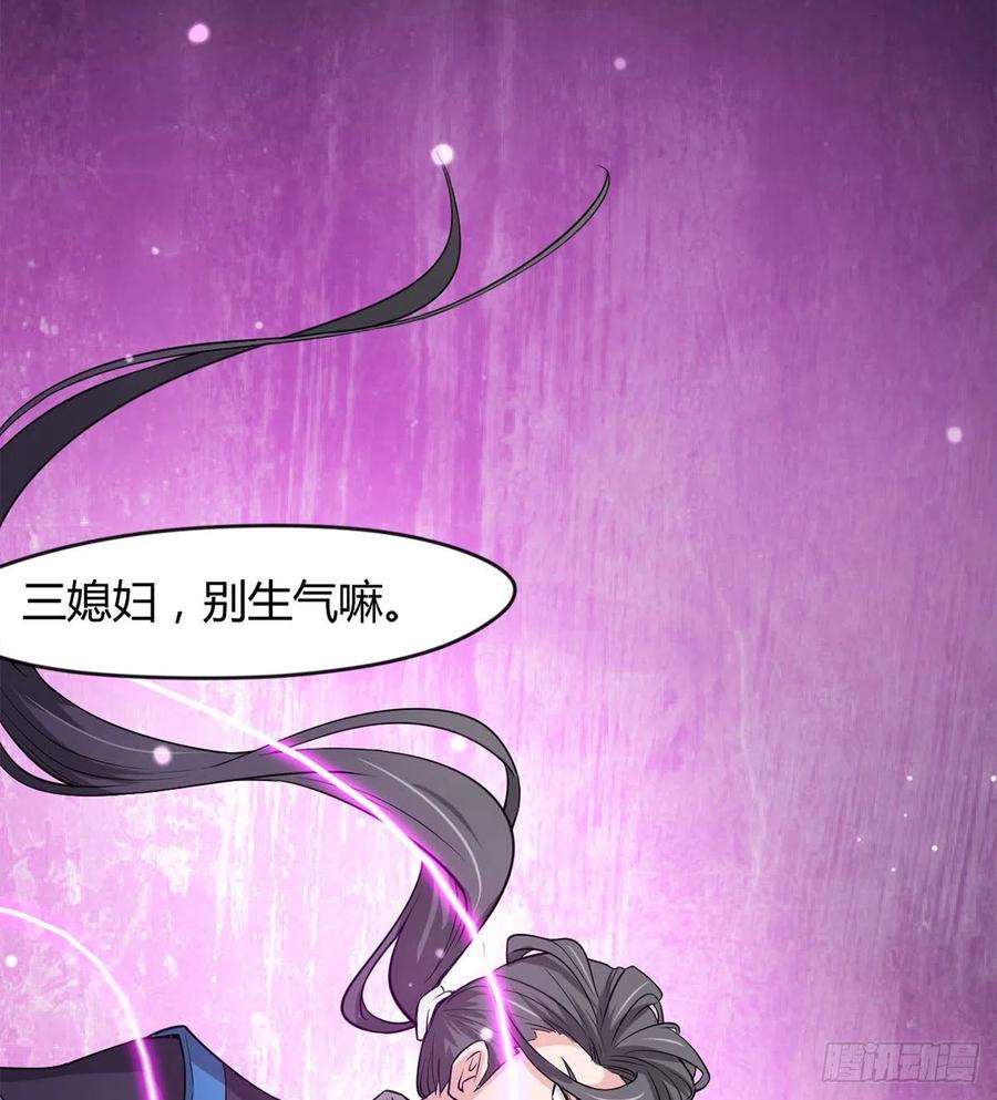 《魔皇师弟实在太专情了》你们在找死！ 第15页