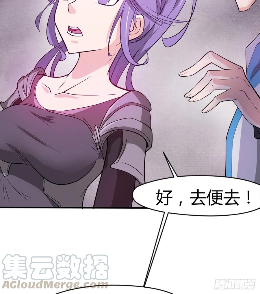 《魔皇师弟实在太专情了》你们在找死！ 第19页