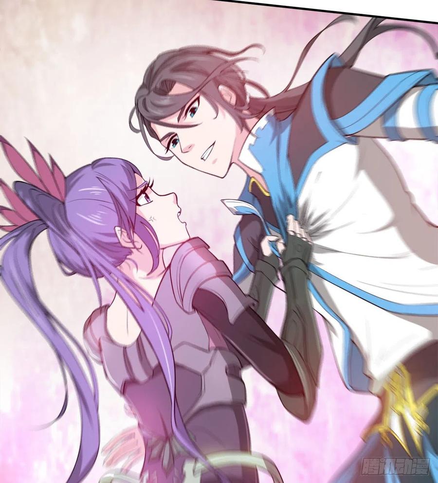 《魔皇师弟实在太专情了》你们在找死！ 第21页