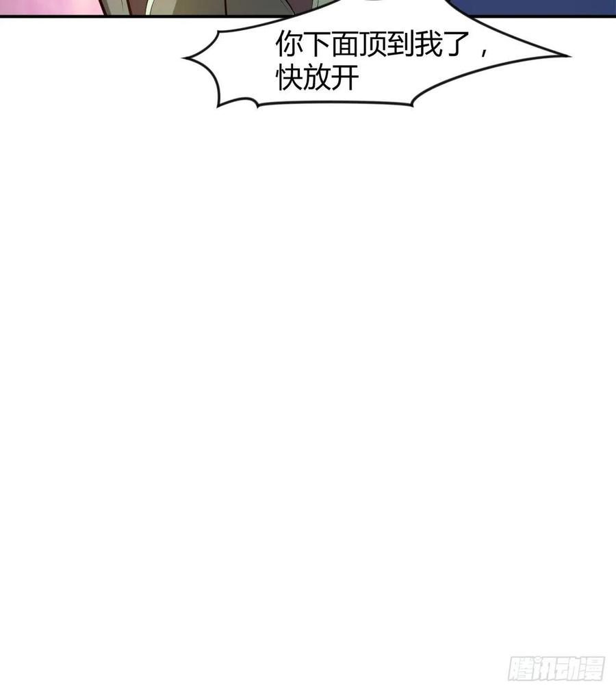 《魔皇师弟实在太专情了》你们在找死！ 第24页
