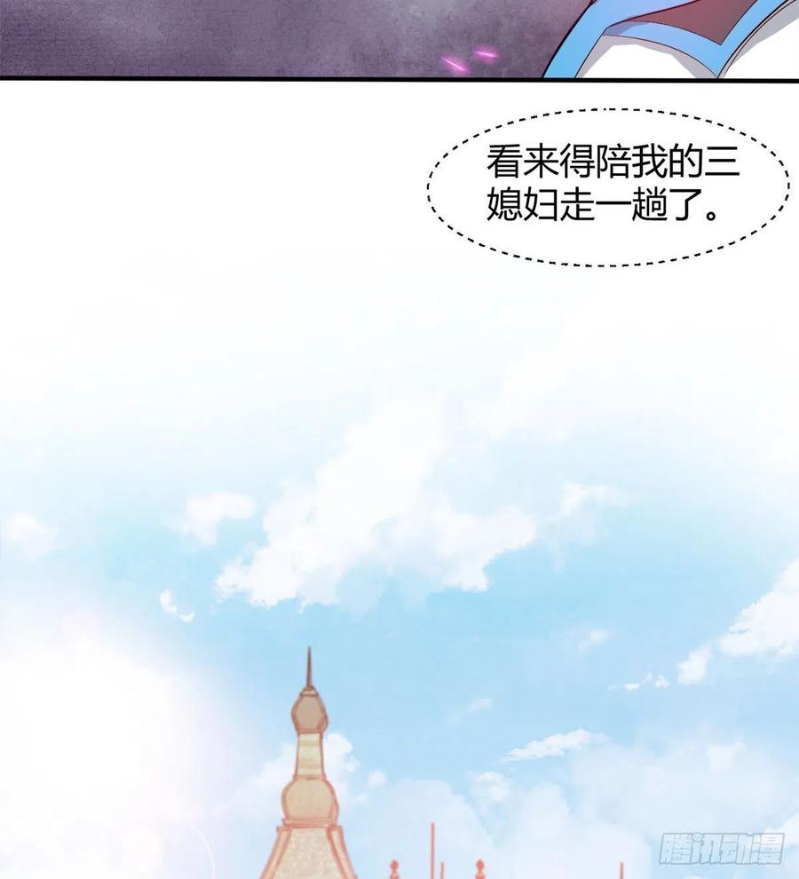 《魔皇师弟实在太专情了》你们在找死！ 第29页