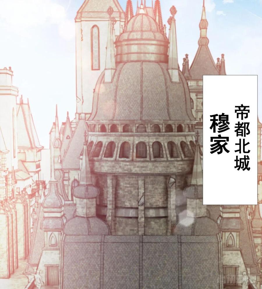 《魔皇师弟实在太专情了》你们在找死！ 第30页