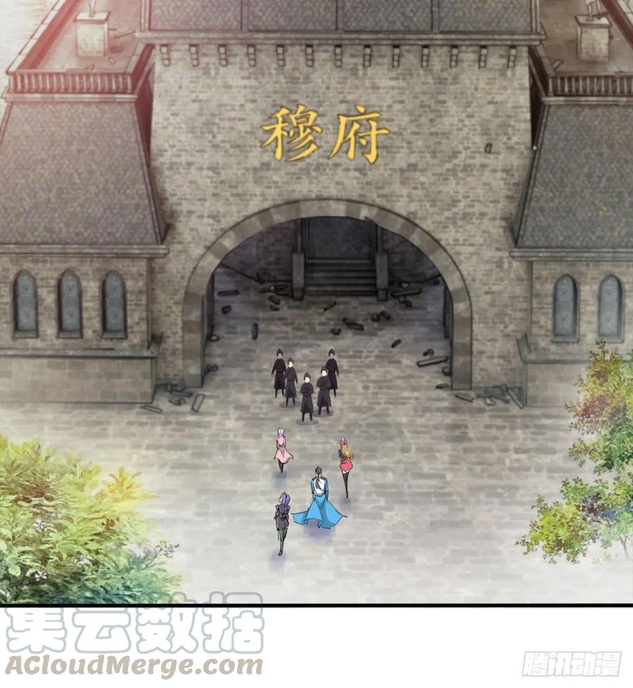 《魔皇师弟实在太专情了》你们在找死！ 第31页