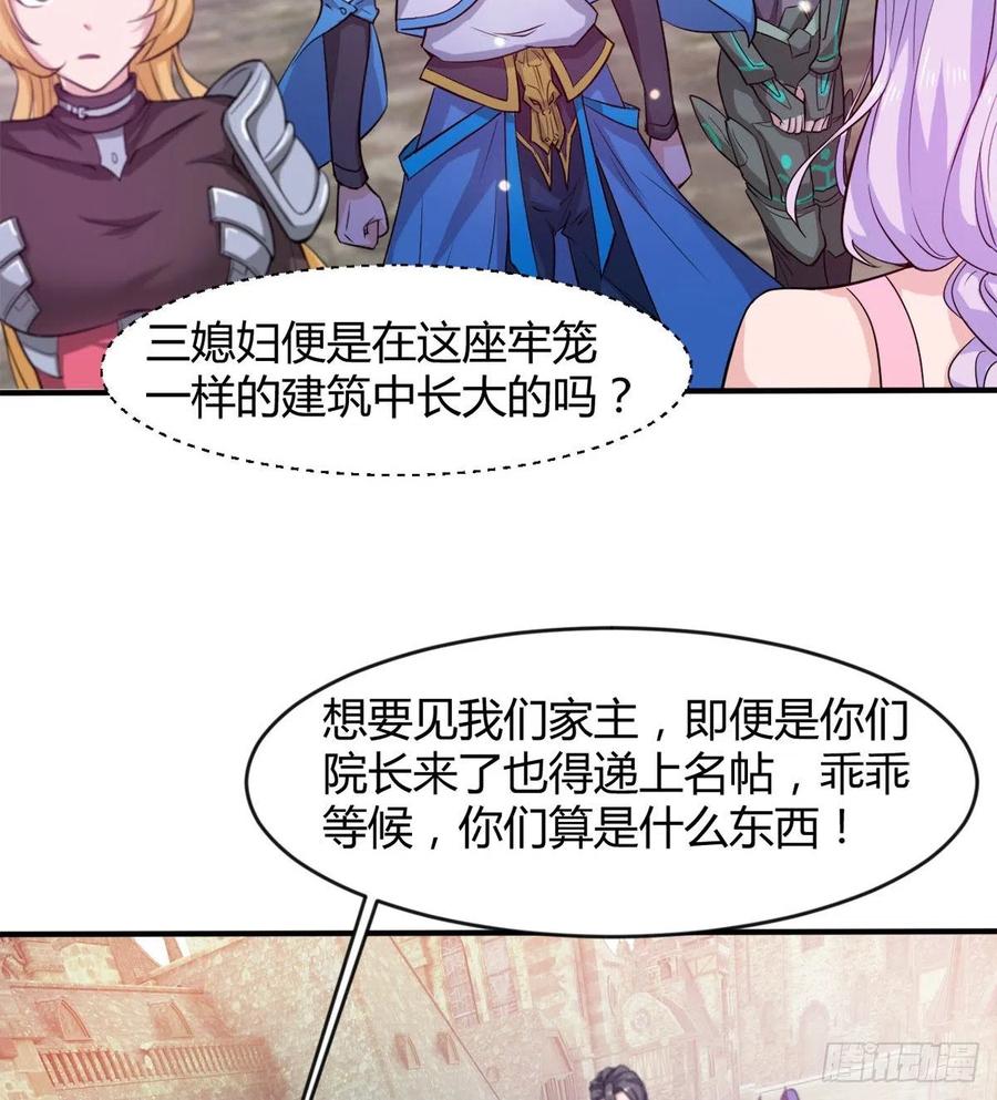 《魔皇师弟实在太专情了》你们在找死！ 第36页