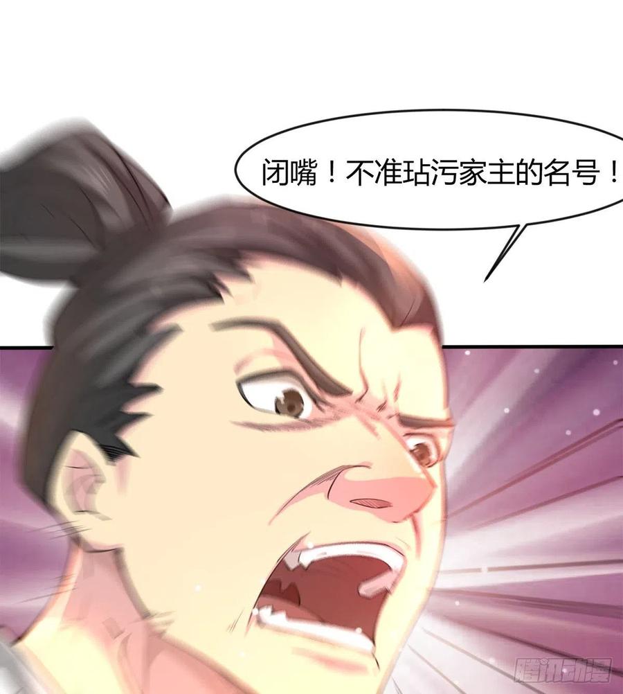 《魔皇师弟实在太专情了》你们在找死！ 第42页