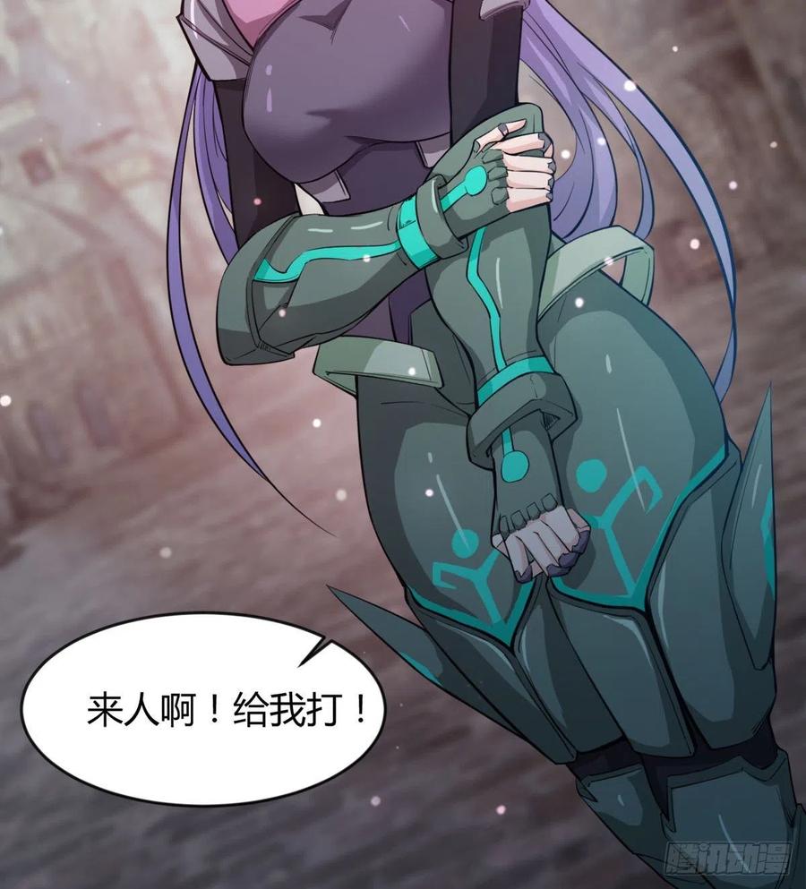 《魔皇师弟实在太专情了》你们在找死！ 第45页
